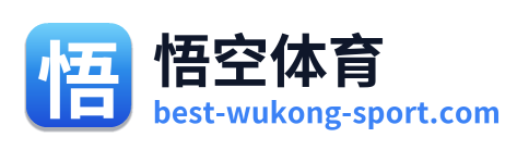悟空体育